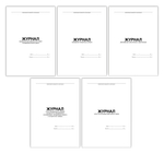 Комплект журналов для общепита (ресторанов, кафе и столовых)