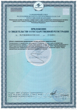 НЕФРО 3 Плюс 20 ( NEPHRO 3 Plus®) мочевыделительная система – почки, мочевой пузырь, тимус.Пептидный комплекс