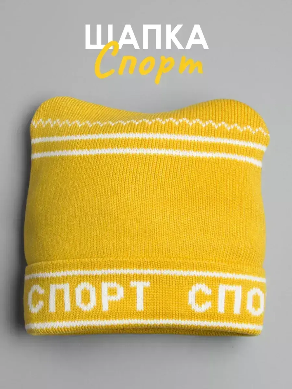 Осенняя шапка для мальчика в стиле СССР