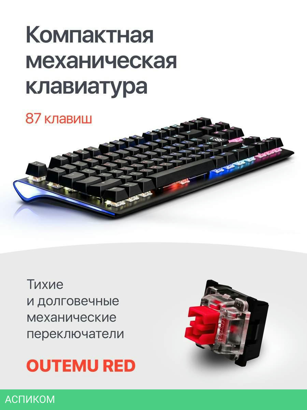 Клавиатура Defender Dark Arts GK-375 (45375)