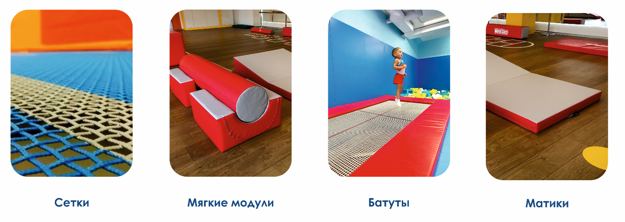 ⭐️ Ремонт спортивного и игрового оборудования