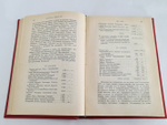 "Статьи и исследования. История русской литературы XVIII и XIX стол. (1850-1859)". Сочинения Михаила Николаевича Лонгинова. 1915 г.
