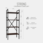 Стеллаж Strong РАЗБОРНЫЙ