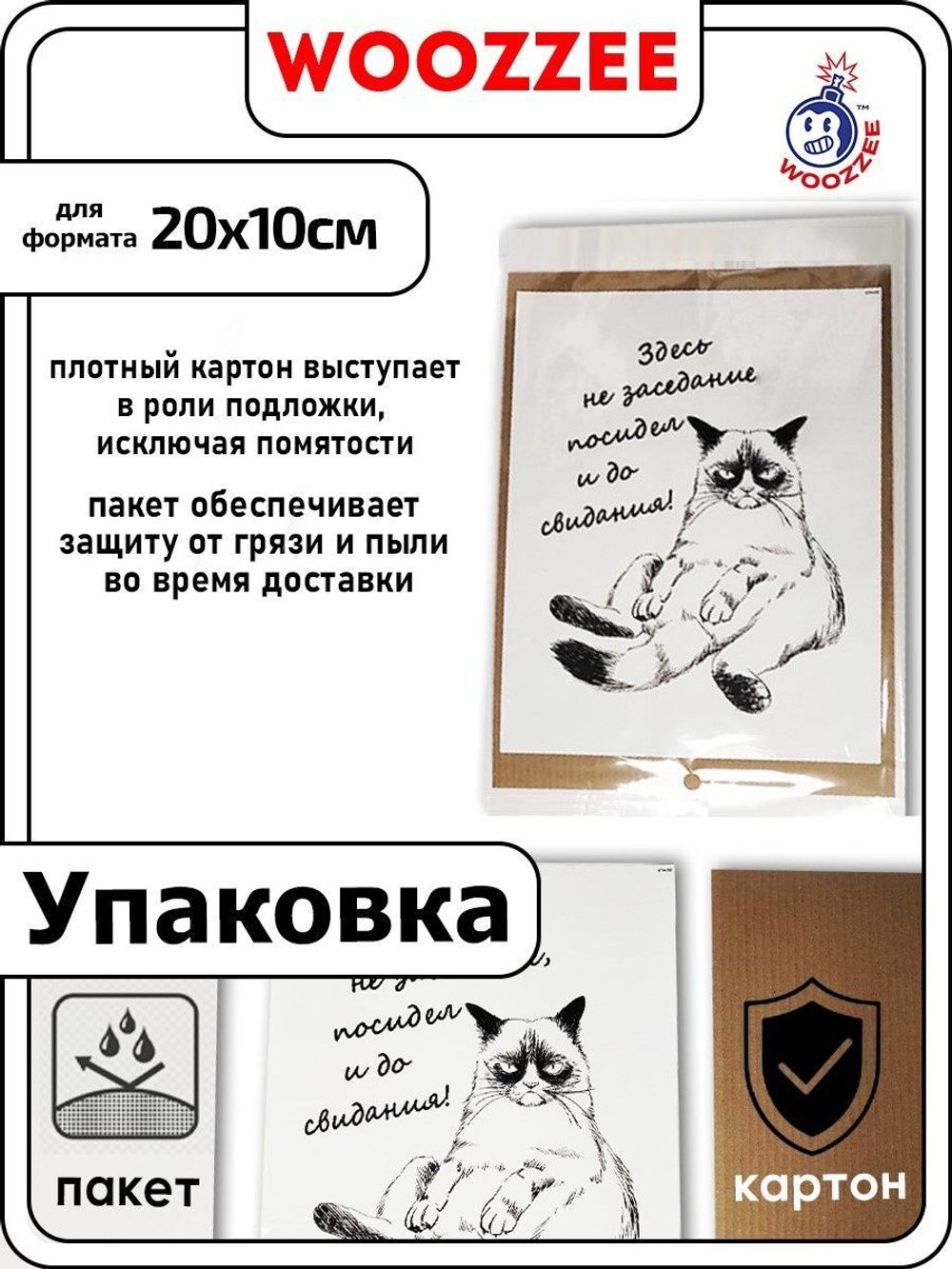 Парковочная автовизитка для парковки номер телефона в машину