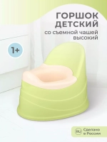 Горшок детский 390*310*305 салатовый 431300510