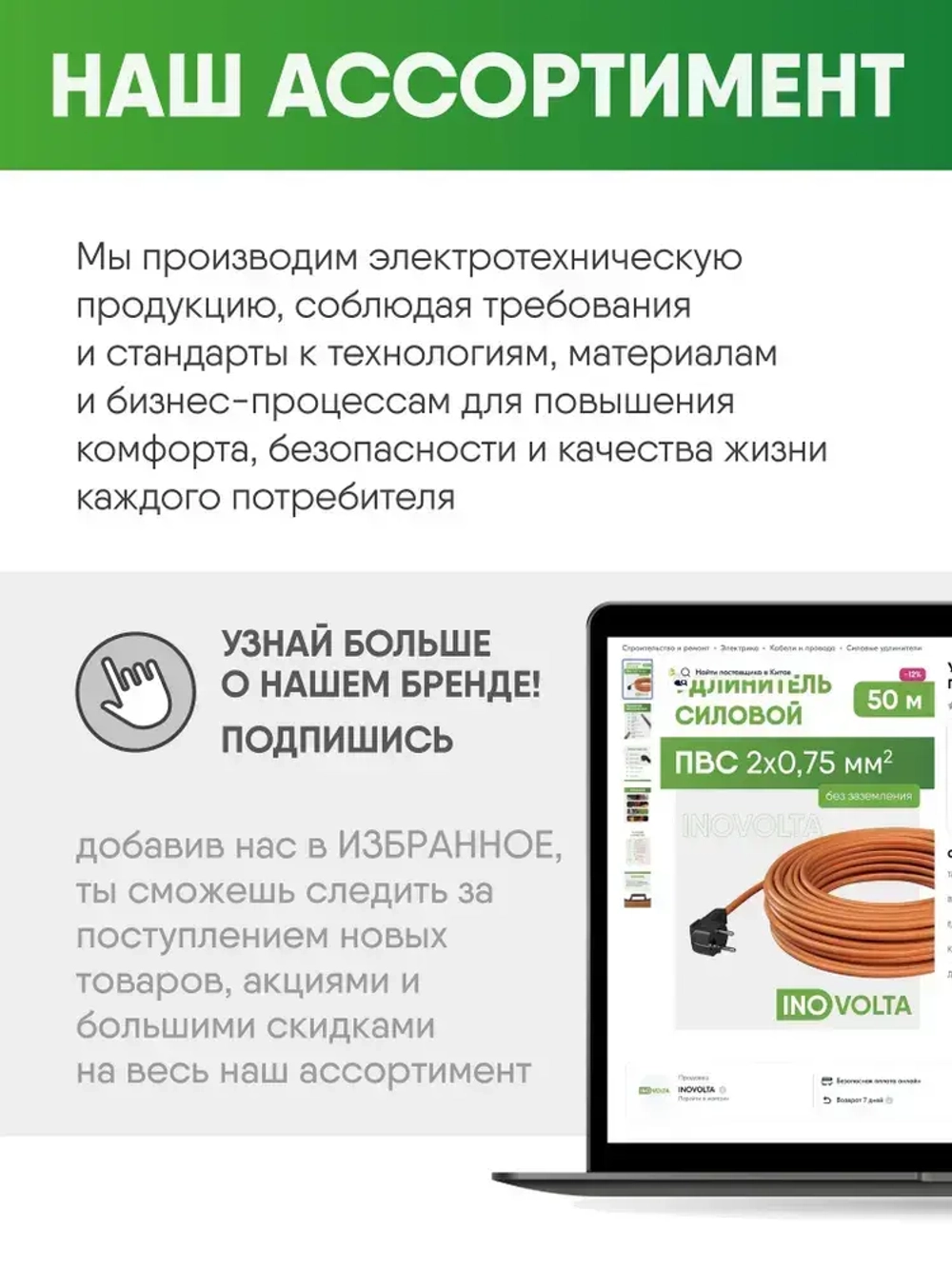 Удлинитель силовой INOVOLTA б/з ПВС 2х1,5 50м IP розетка оранж. шнур