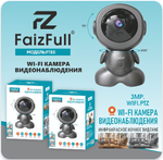 IP камера FaizFull FT85 Wi-Fi, 3Mp, PTZ, TF, микрофон, датчик движения, ночное видение Black