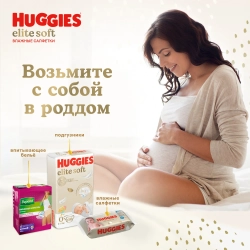 Влажные Салфетки Huggies 56 шт.