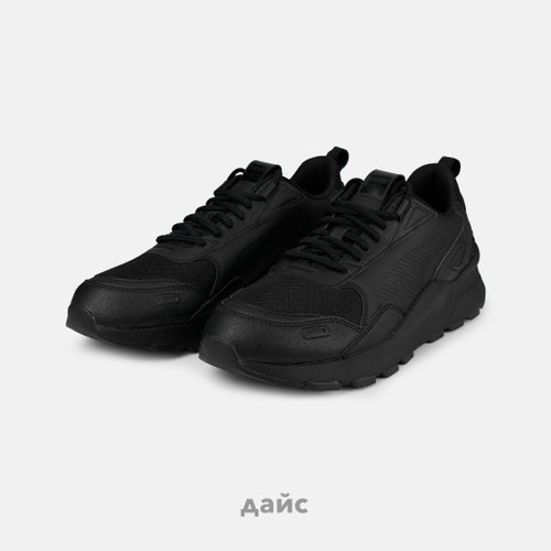 Кроссовки Puma RS 3.0 Essentials артикул:392611-02 - купить в магазине Дайс
