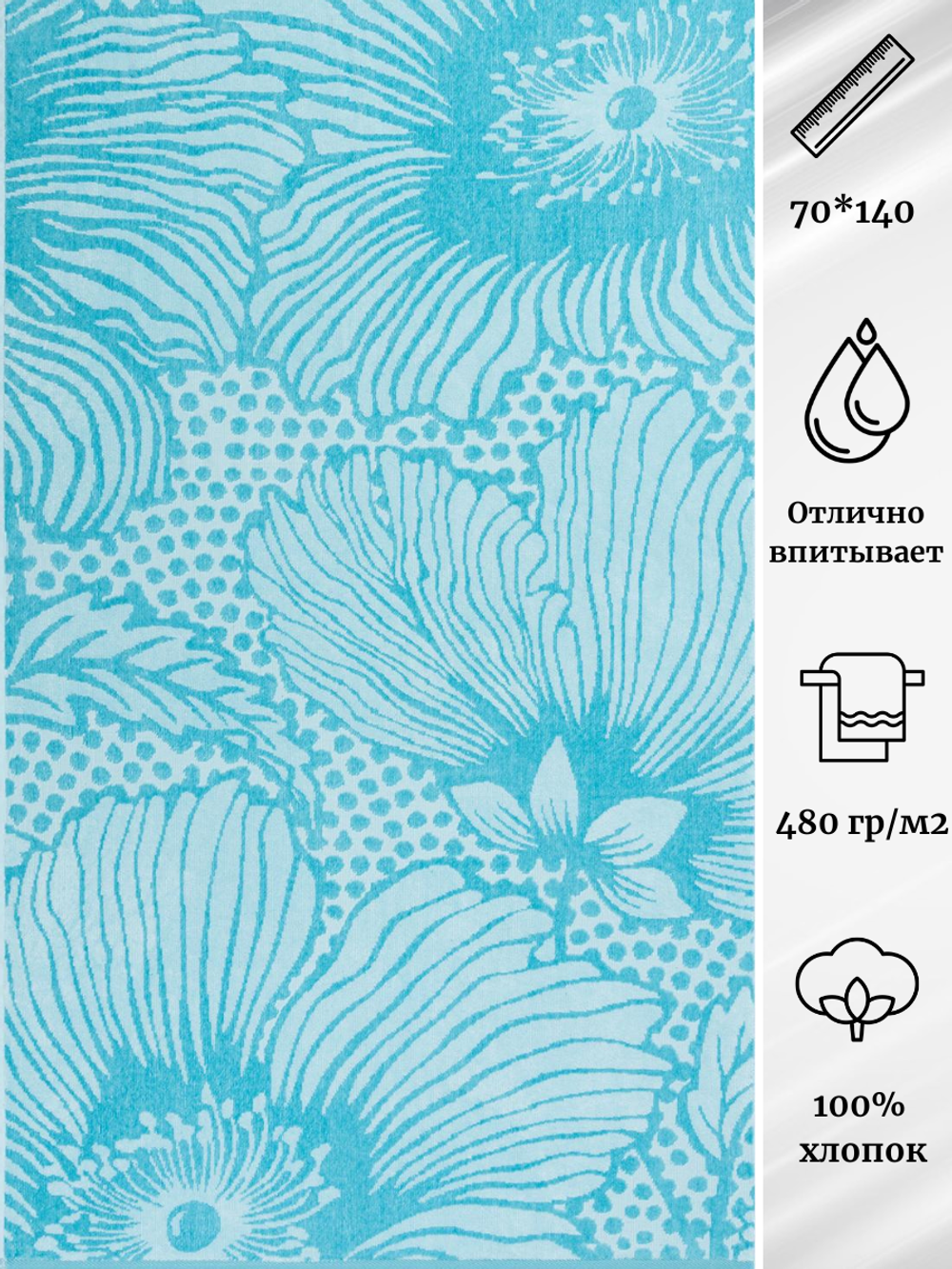 Полотенце махровое Cleanelly 100% хлопок ПЦС-702-4578 (70*140)