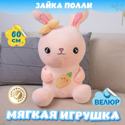 Мягкая игрушка Заяц KiDWoW для девочек и мальчиков, большой пушистый велюровый зайчик для новорожденных