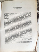 "Аполлон. Художественно-литературный журнал". №5 и др. 1911 г.