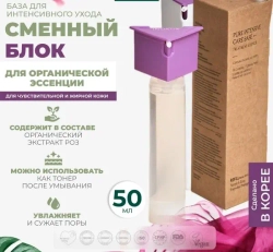 XUYONI Сменный блок Интенсивно увлажняющая органическая тонер-сыворотка для чувствительной, жирной, проблемной кожи, 50 мл