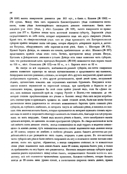 Список населённых мест по сведениям 1859 года. XLVII. Херсонская губерния. | Коллектив авторов