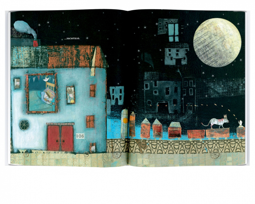 Спать, как тигр