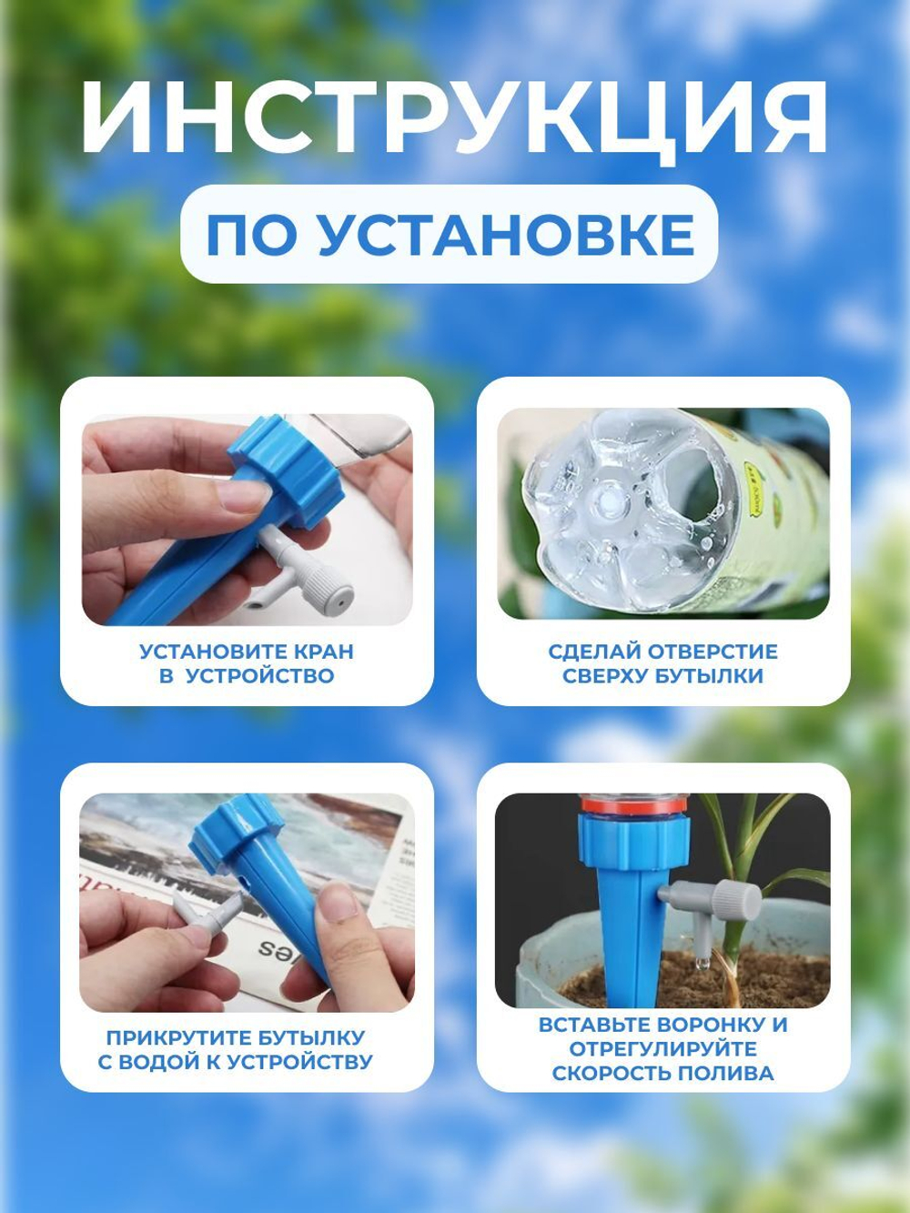 Система капельного полива 10 штук для горшка, капельный полив