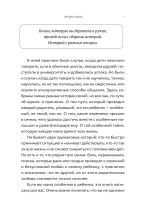 Особенная тайна/Елена Бондаренко