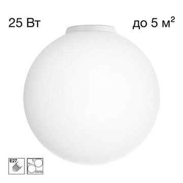 CL941D25B0 RON Накладной Св-к Шар База Белая