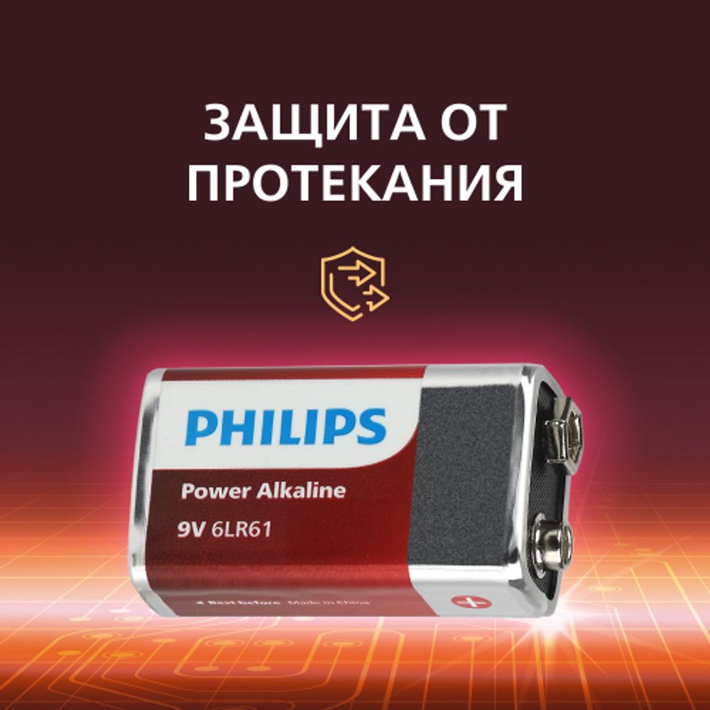 Батарейка Philips 6LR61P1B/51 крона алкалиновая 9V 1 шт. 6LR61/9V-1BL Power (1/12/24/6240)