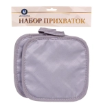 Прихватка в наборе «HOME», цвет серый, 17*17 см, 2 шт