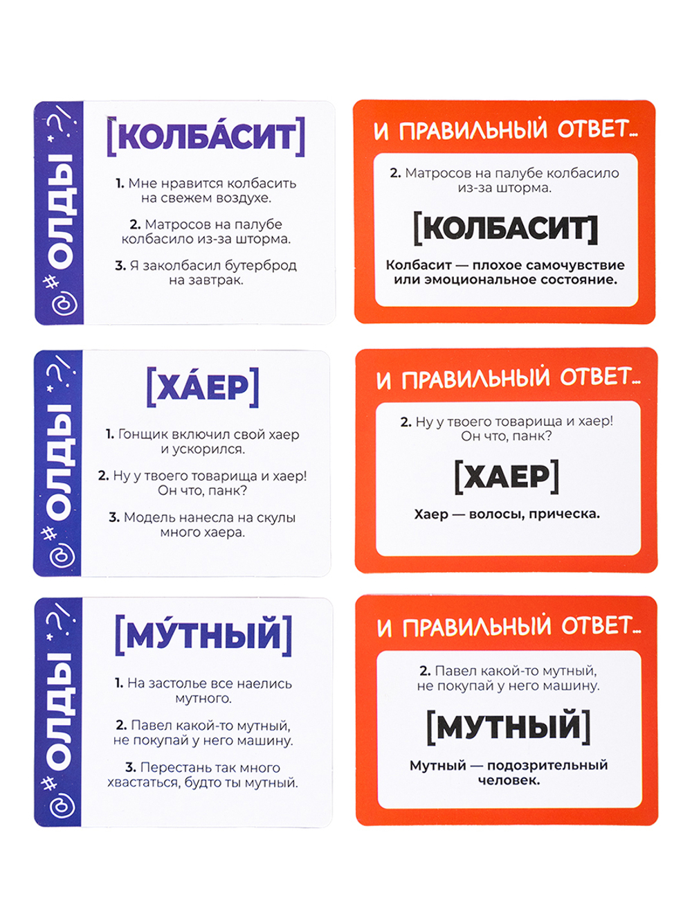 Игра настольная ЗУМЕРЫ ПРОТИВ ОЛДОВ Актив time