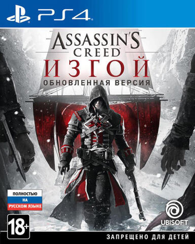 Assasins creed Изгой [PS4] Б/У