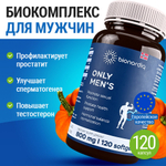 Витамины для мужчин комплекс мультивитаминов для мужского здоровья, выносливости, энергии, силы, потенции ONLY MEN'S