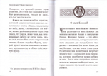 Комплект книг Архимандрита Рафаила (Карелина): Наша Вера - Православная. Ей, гряди, Господи Иисусе!