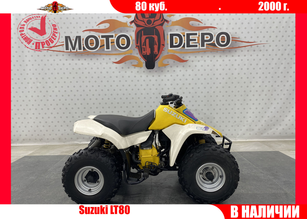 Suzuki LT80 , 2000