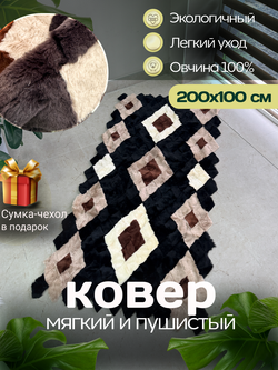 Покрывало меховое ковер из шкуры овчины