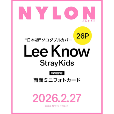 Журнал NYLON JAPAN 2026.04 - [Обложка: LEE KNOW Stray Kids]