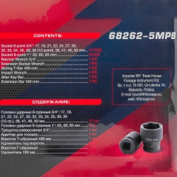 Набор инструментов ударных ''Profi''26пр, 6гр, 3/4''(17,19,21,22,24,27,30,32-36,36-12гр,38,41,46,50) 1''(55,60,65), в кейсе FORCEKRAFT FK-68262-5MPB