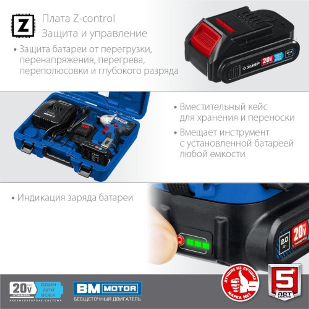 Винтоверт аккумуляторный ЗУБР GVB-250-22 бесщеточный Профессионал