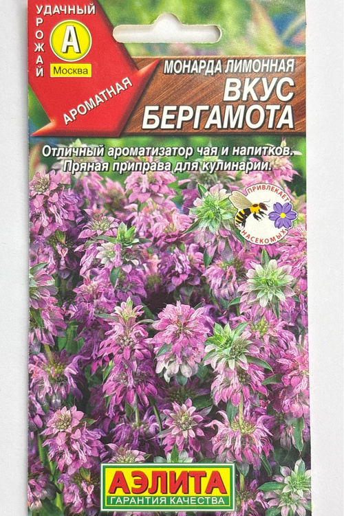 Монарда лимонная Вкус бергамота 0,02 г СМЦ-938
