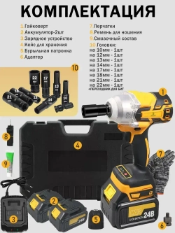 Гайковерт аккумуляторный ударный мощный бесщеточный DEECHEN,/24В, 5000 об-мин с 2 аккумуляторами 4500 Ам/ч, инструменты