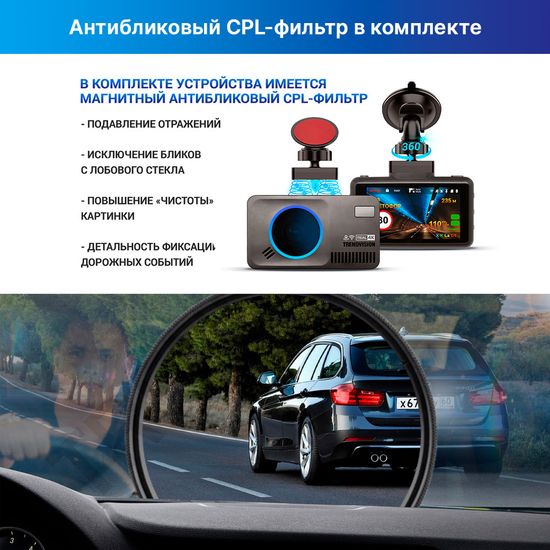 Видеорегистратор с радар-детектором - TrendVision DriveCam Real 4K Signature LNA