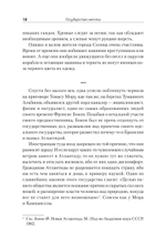 Государство мечты
