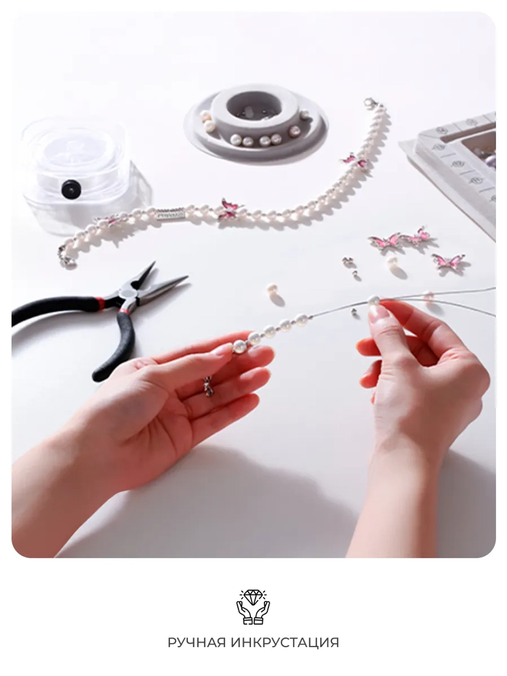 Цепочка PYNANA Cross-body для телефона PINK Gauzy Dream