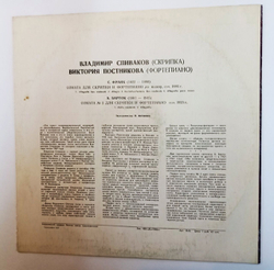 Винтажная виниловая пластинка LP С. Франк, Б. Барток Соната № 1, 2 Для Скрипки И Фортепиано, В. Спиваков, В. Постникова (СССР 1975)