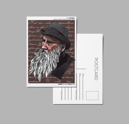 Открытка I Толстой