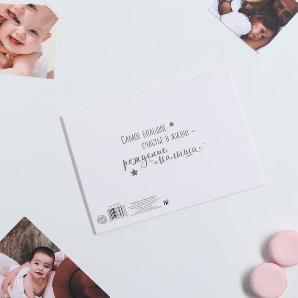 Свидетельство о рождении "BABY" 3535647