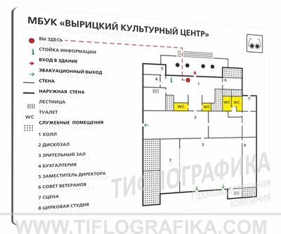 470х610 мм (Композит 3 мм) Тактильная мнемосхема ГОСТ, полноцветная