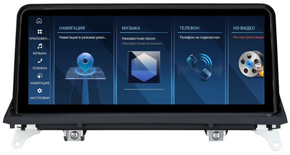 Магнитола для BMW X5 E70 2006-2009 CСC - FarCar BMW2006 монитор 10.25" на Android 13, 8Гб+128Гб, CarPlay, 4G SIM-слот