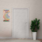 Навигационная табличка Номер кабинета с карманом А4 983