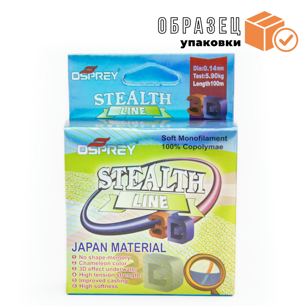Леска Stealth Line 3D (100м)