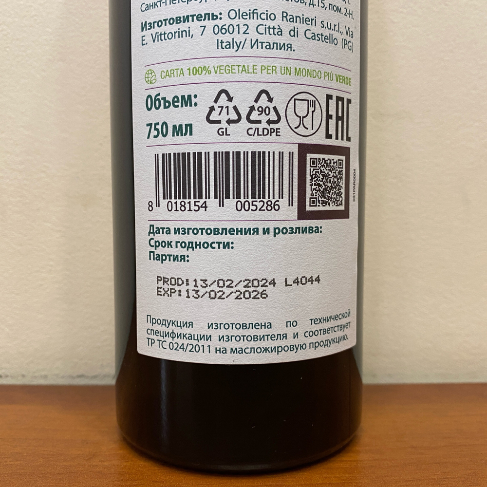 Масло Оливковое нефильтрованное RANIERI PIENO 0.75 л Италия