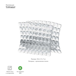 Салфетница tiffany, прозрачная