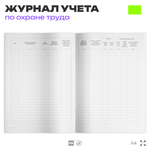 Журнал регистрации инструктажа на рабочем месте, форма А.5, ГОСТ 12.0.004-2015, Росстандарт, Докс Принт