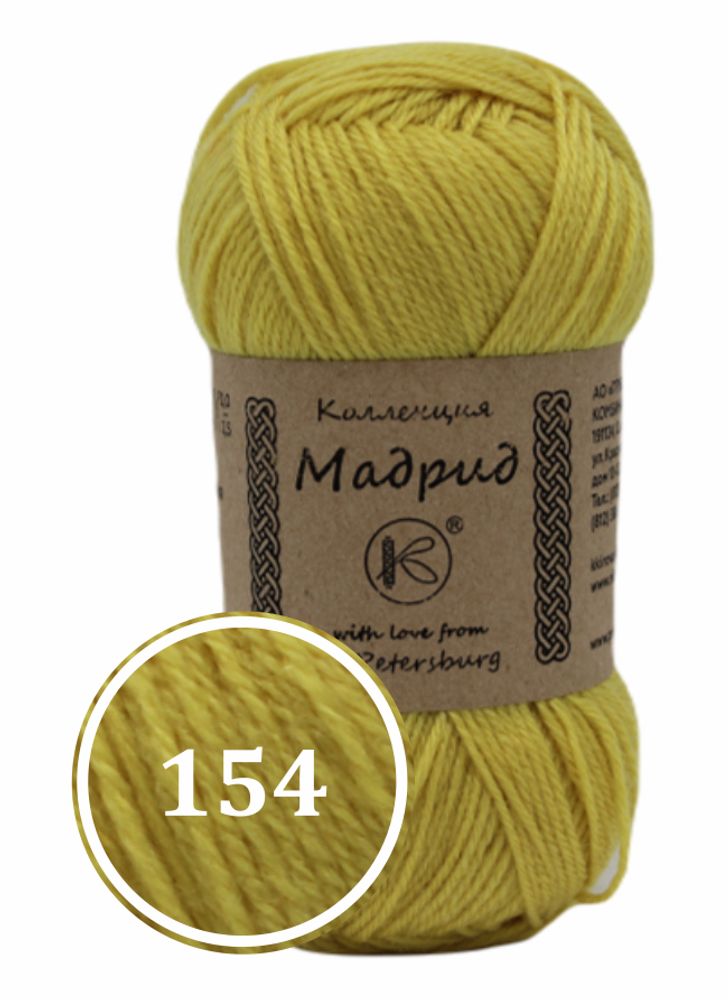 Пряжа смесовая &quot;Мадрид&quot; 50г (154)
