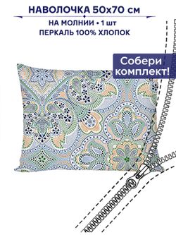 Наволочка 1шт Сказка "Бисер" 50х70 см